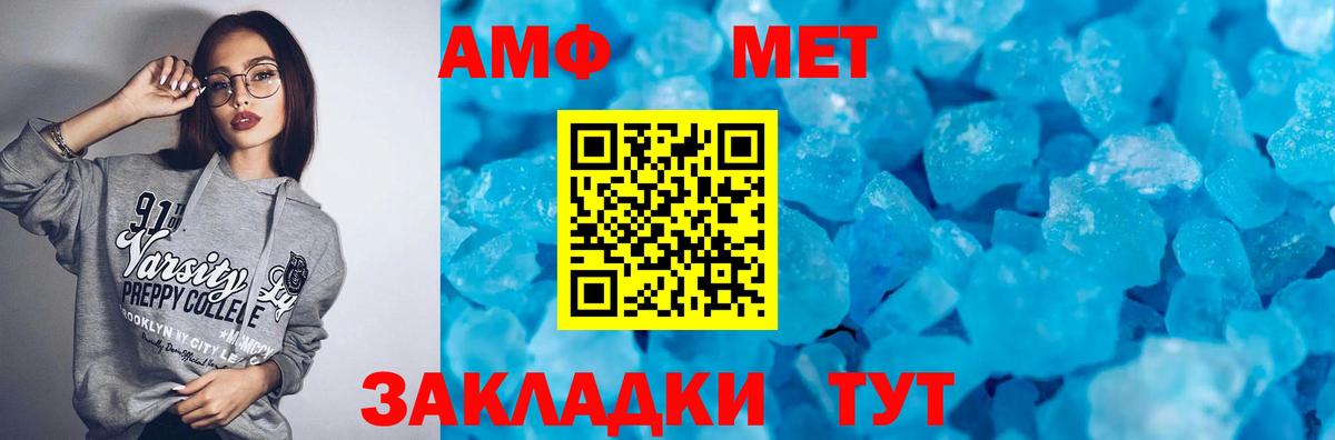 АМФ 98%  Амфетамин  площадка как зайти  Вход с VPN  Зеленокумск 