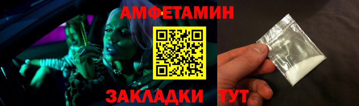 Амфетамин Розовый Зеленокумск