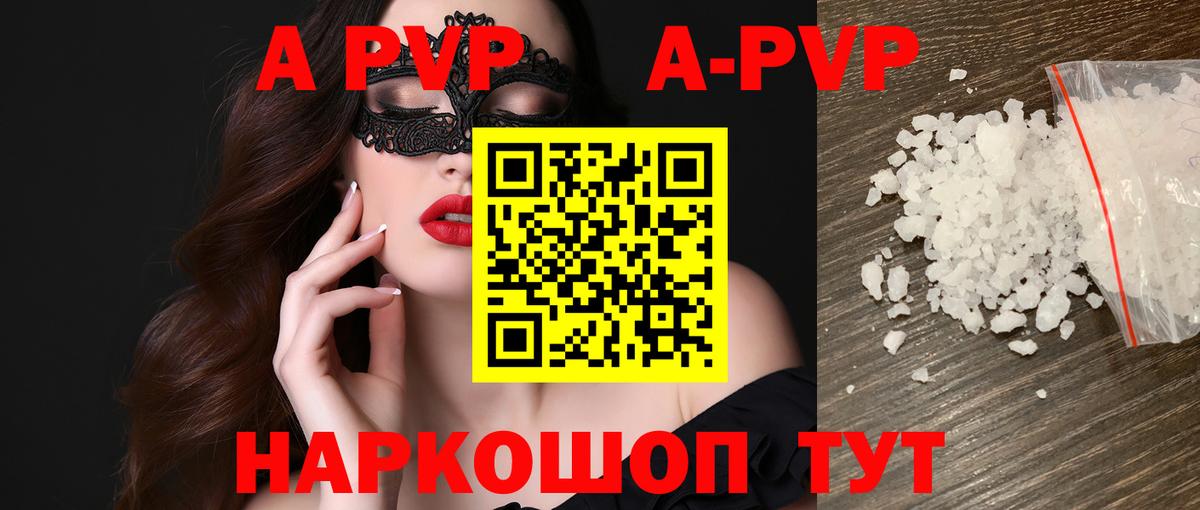 А ПВП мука Зеленокумск