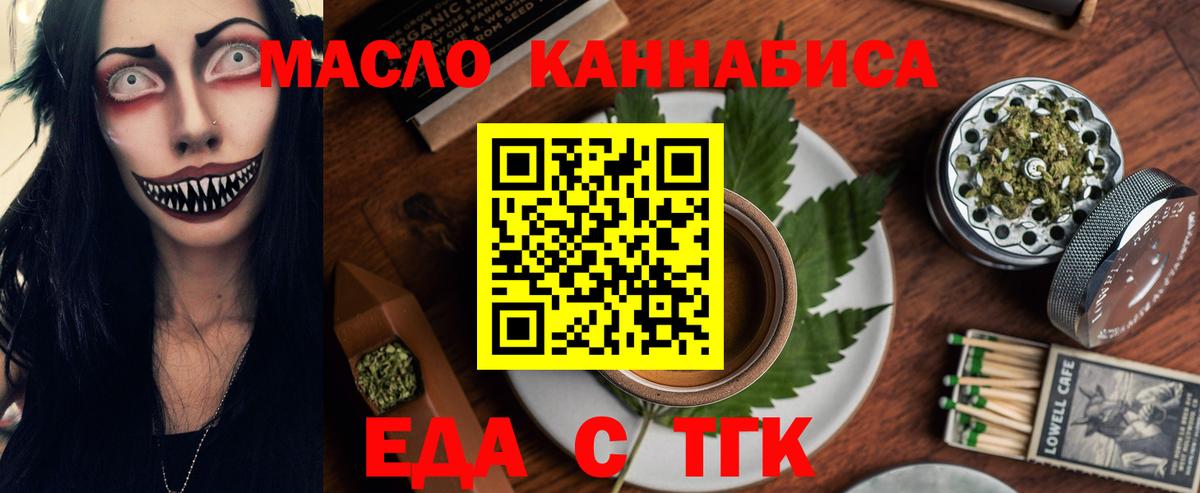Зеленокумск  Cannafood конопля  Вход с VPN 