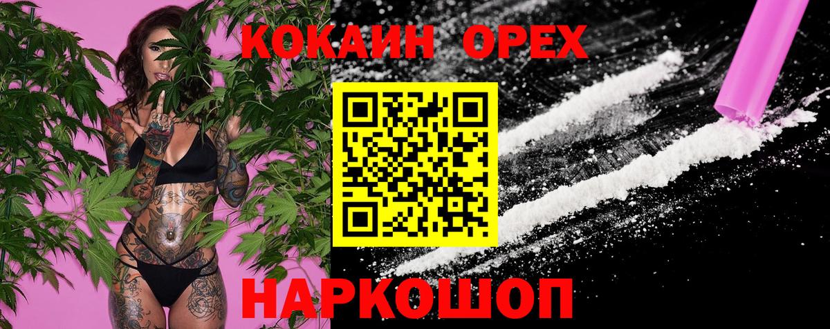 Cocaine Боливия Зеленокумск