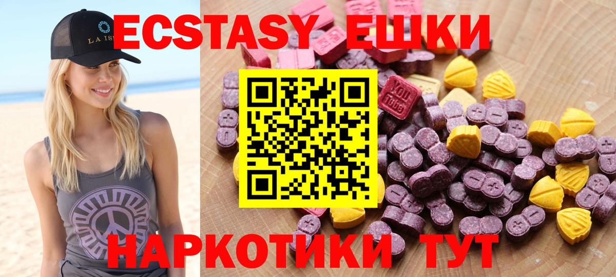 Экстази TESLA  Вход с VPN  ЭКСТАЗИ  Зеленокумск 