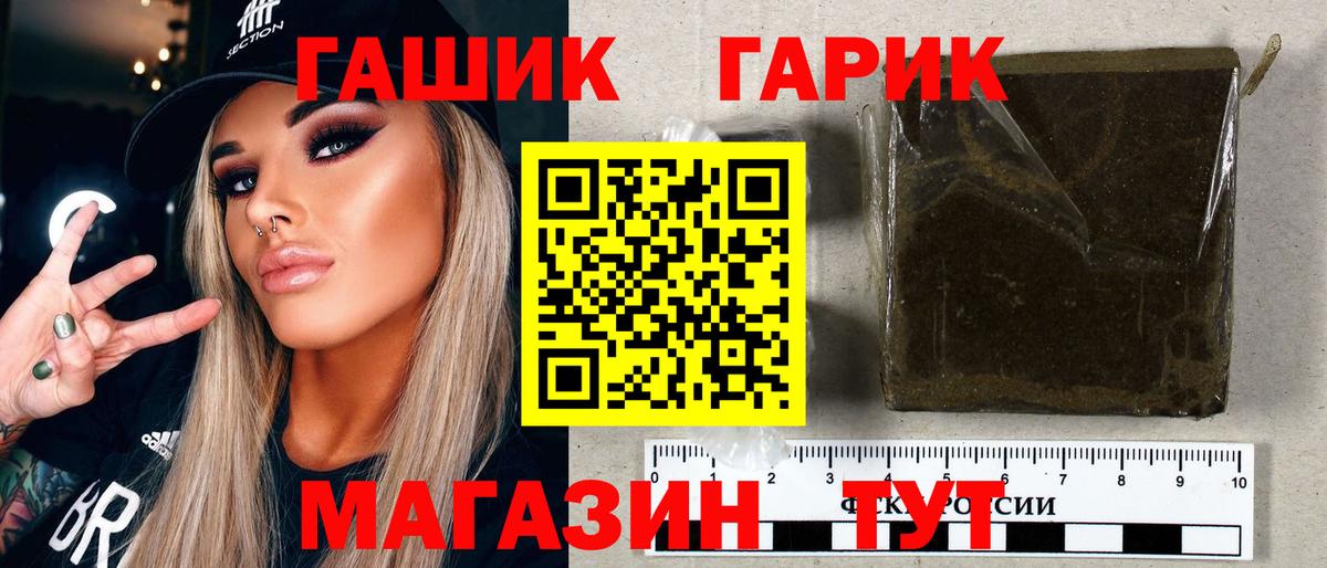 Гашиш  Гашиш 40% ТГК  Вход с VPN  Зеленокумск  Гашиш hashish 