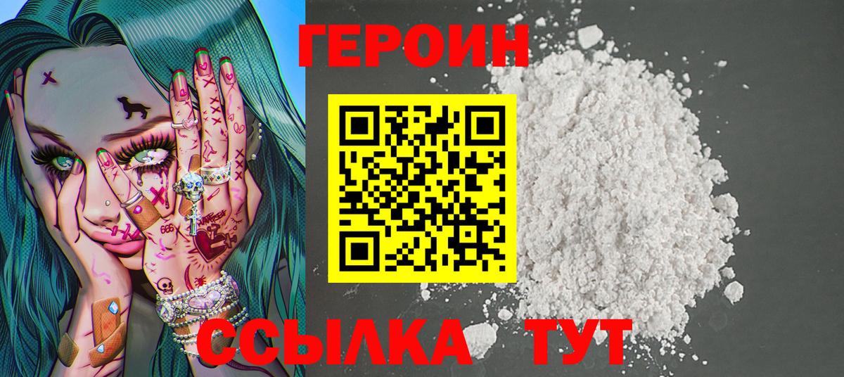 Героин Афган  ГЕРОИН  Зеленокумск  Вход с VPN 