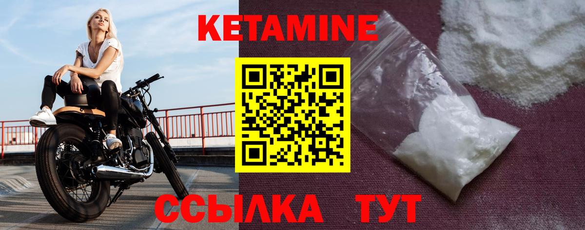 КЕТАМИН ketamine  Вход с VPN  Зеленокумск 