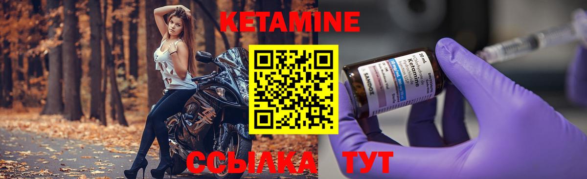 КЕТАМИН VHQ Зеленокумск