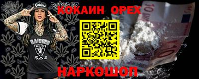 кокаин перу Бийск