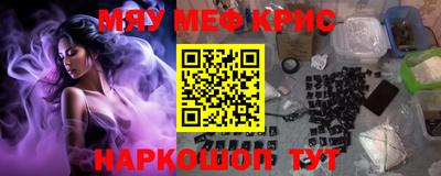 меф VHQ Беслан