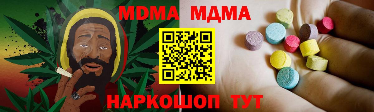 Зеленокумск  МДМА VHQ  Вход с VPN 