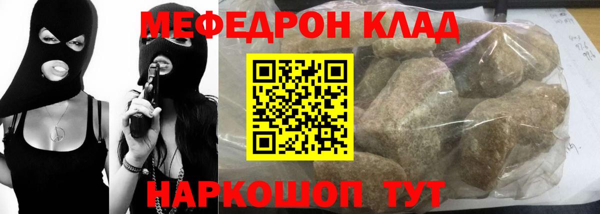Мефедрон мука Зеленокумск