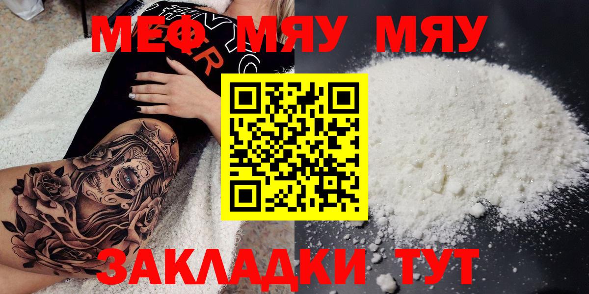 Зеленокумск  Мефедрон  МЕФ mephedrone  МЕФ  Вход с VPN  МЯУ-МЯУ мука 