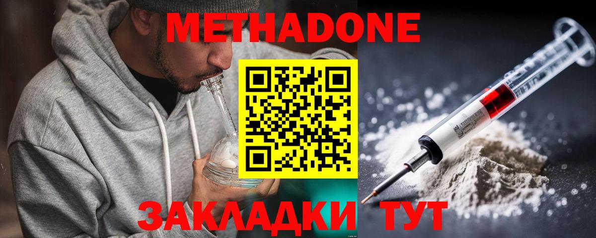 MEGA tor  МЕТАДОН мёд  Метадон VHQ  Вход с VPN  Зеленокумск 