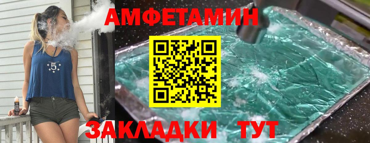 Метамфетамин Methamphetamine Зеленокумск
