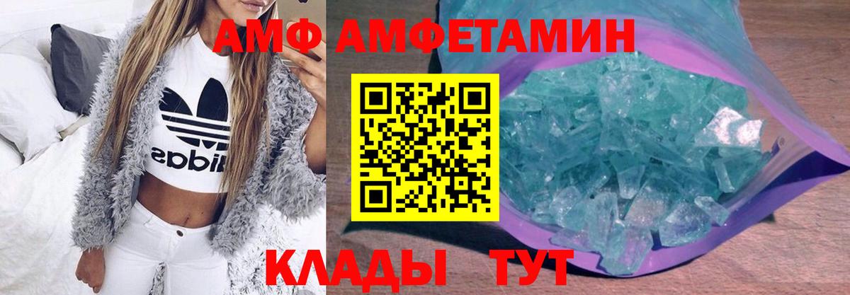 Метамфетамин  МЕТАМФЕТАМИН витя  Вход с VPN  Зеленокумск 
