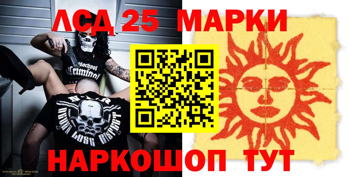 Марки NBOMe 1,5мг  Вход с VPN  Зеленокумск 