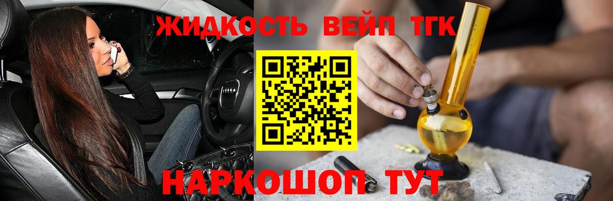 Зеленокумск  Дистиллят ТГК жижа  Вход с VPN 