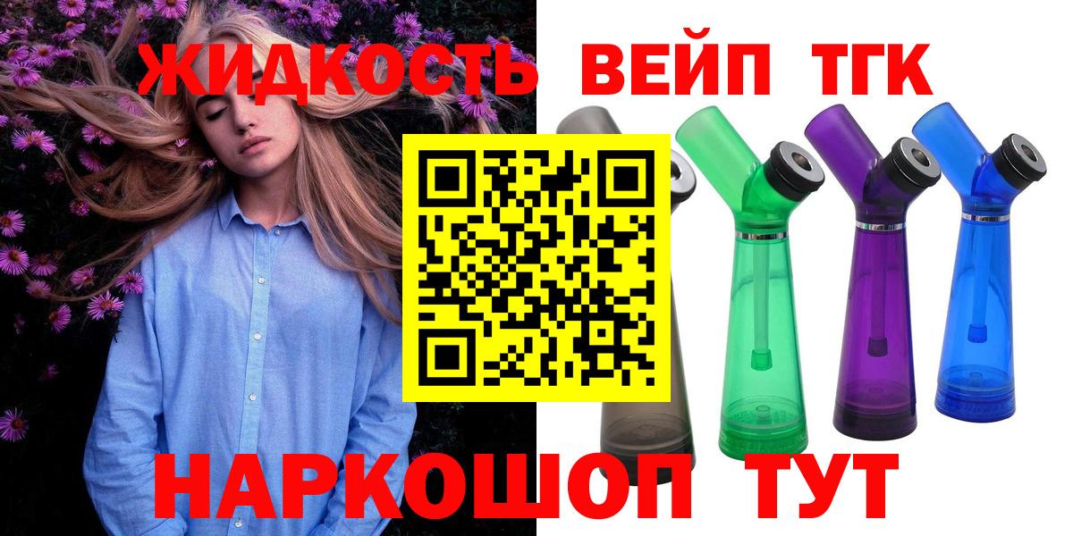 Дистиллят ТГК гашишное масло Зеленокумск