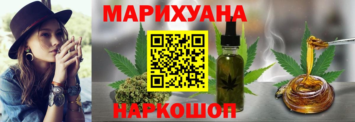 Конопля конопля  Шишки марихуана гибрид  Зеленокумск  Вход с VPN 